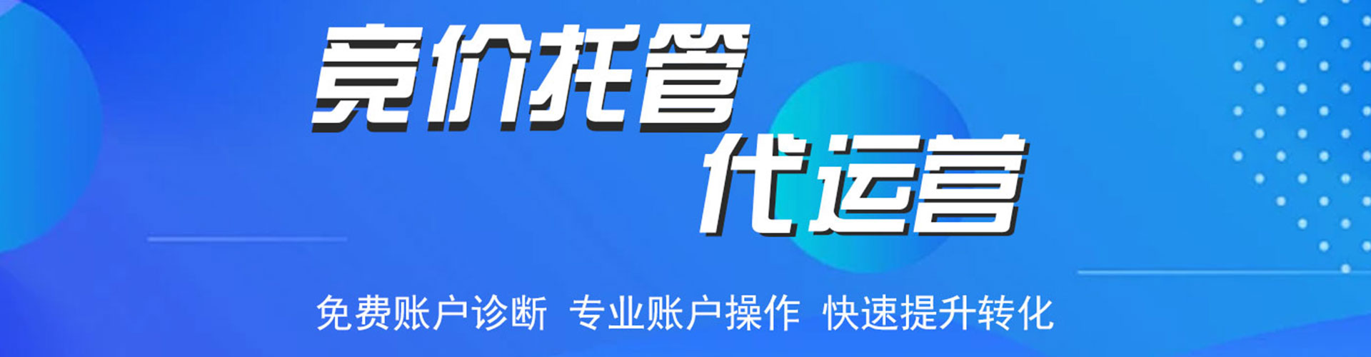 襄阳信息流竞价